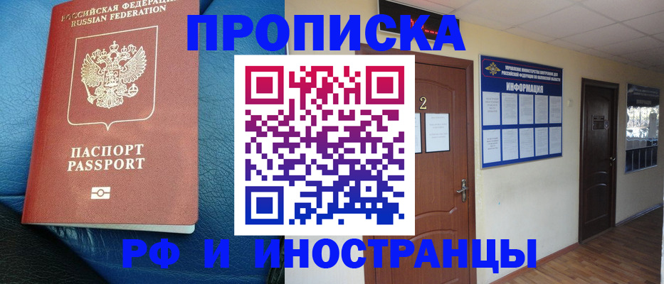 временная регистрация поиск в Тарко-Сале
